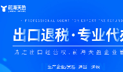 外貿公司出口退稅的核心條件 外貿公司出口退稅的核心條件