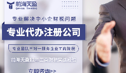 新公司法出臺(tái)后，注冊(cè)公司要注意哪些？