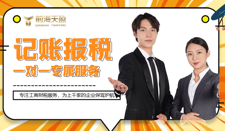 記賬報稅 記賬報稅