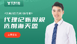 信賴源自專業(yè)，前海天盈護航企業(yè)遠航