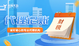 攜手前海天盈財(cái)務(wù)公司，開(kāi)啟企業(yè)財(cái)務(wù)新境界