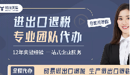 外貿(mào)寒冬下，深圳賣家靠什么逆勢多賺20%？答案藏在這項(xiàng)政策！