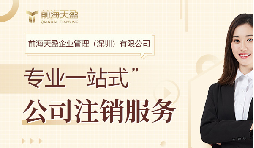 企業(yè)注銷登記后，法定代表人的失信記錄會(huì)被刪除嗎？