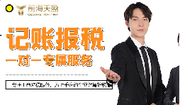 深耕財稅十六載，匠心服務護企行&mdash;&mdash;深圳前海天盈，靠譜財務的優(yōu)選之選