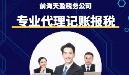 哇塞！這家深圳財(cái)務(wù)代理公司絕了！