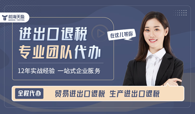 出口退稅財務(wù)公司 出口退稅財務(wù)公司