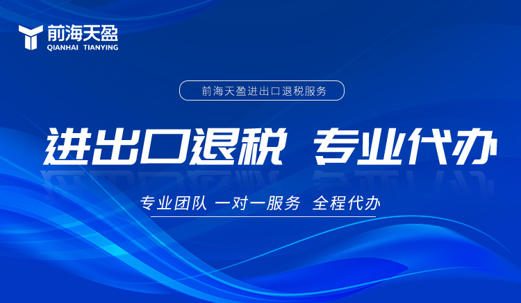 出口退稅財(cái)務(wù)公司