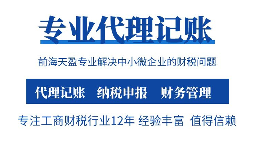 從哪些維度甄別深圳比較專業(yè)的財務公司